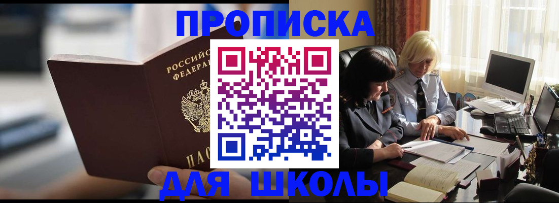 прописка паспорт в Гаджиево