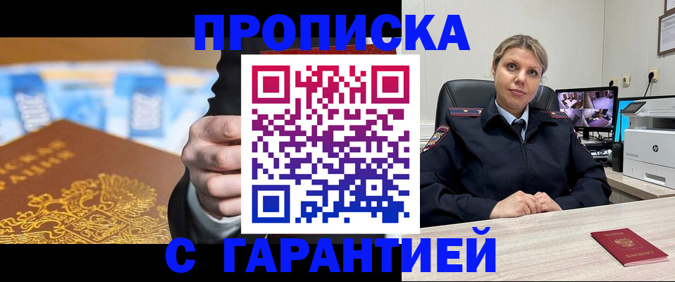 временная регистрация собственник в Гаджиево