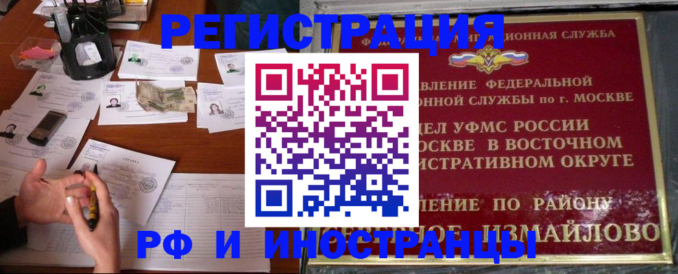 где прописаться в Гаджиево